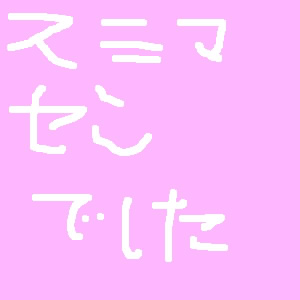 肢܂B ()