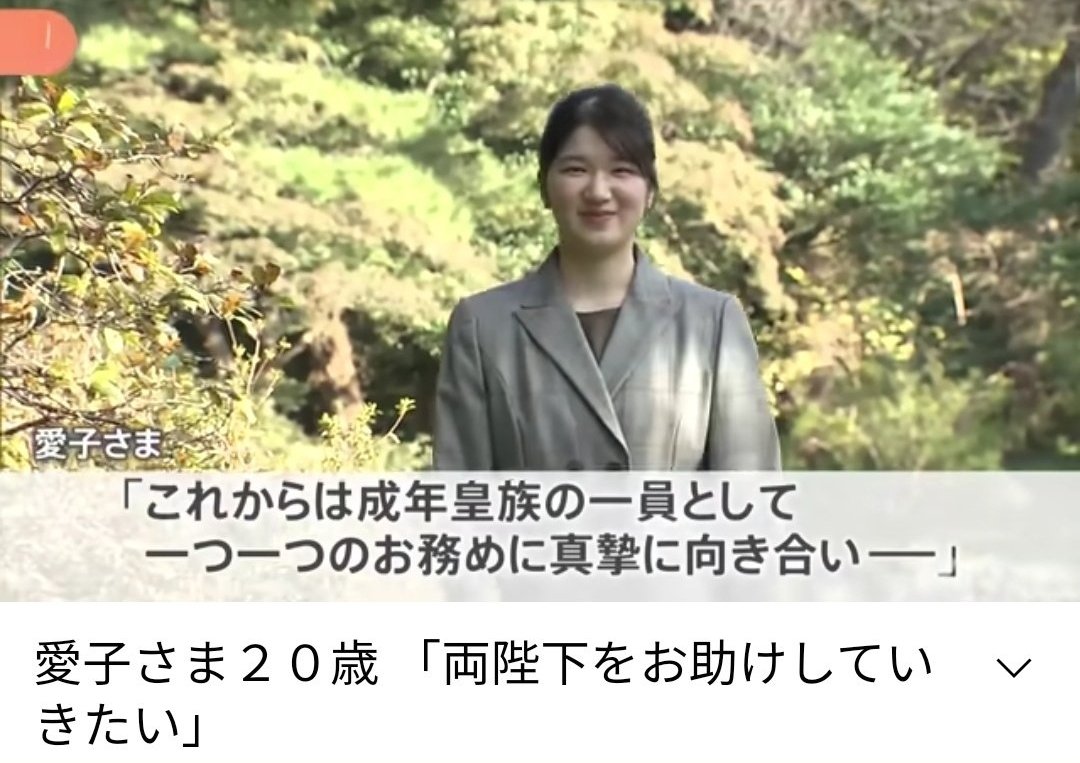 皇室御一行様★part3809YouTube動画>51本 ->画像>114枚 