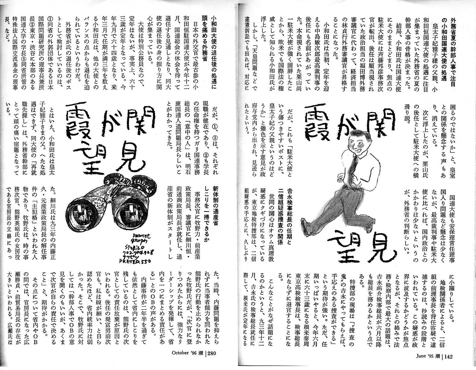 吉中太一 しいたけの森プロジェクト : 遂に!!