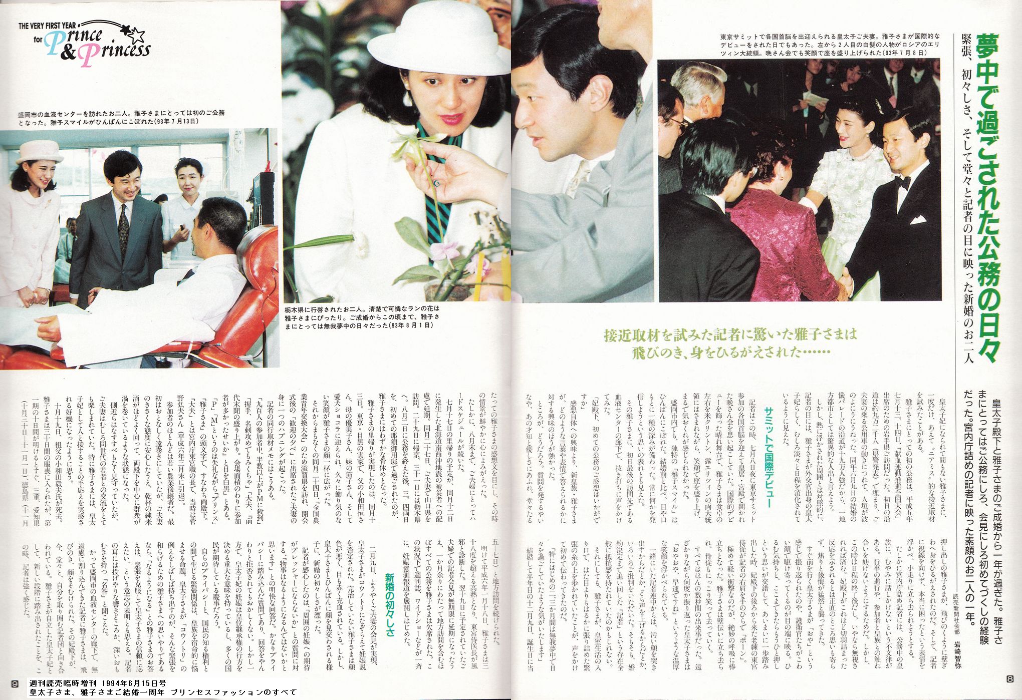皇太子妃雅子YouTube動画>8本 ->画像>70枚 