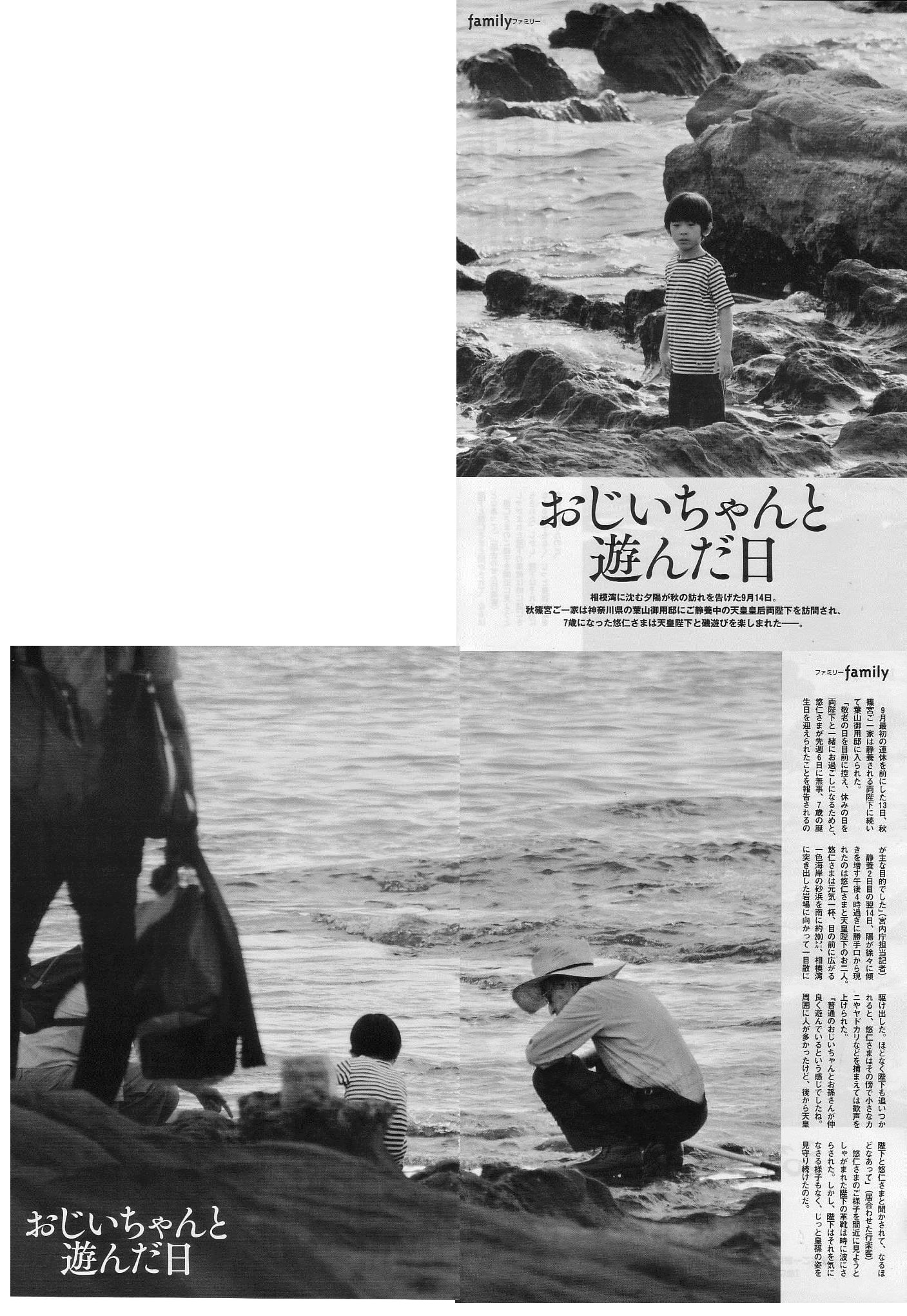皇族を占う　　第36控え室 YouTube動画>2本 ->画像>15枚 