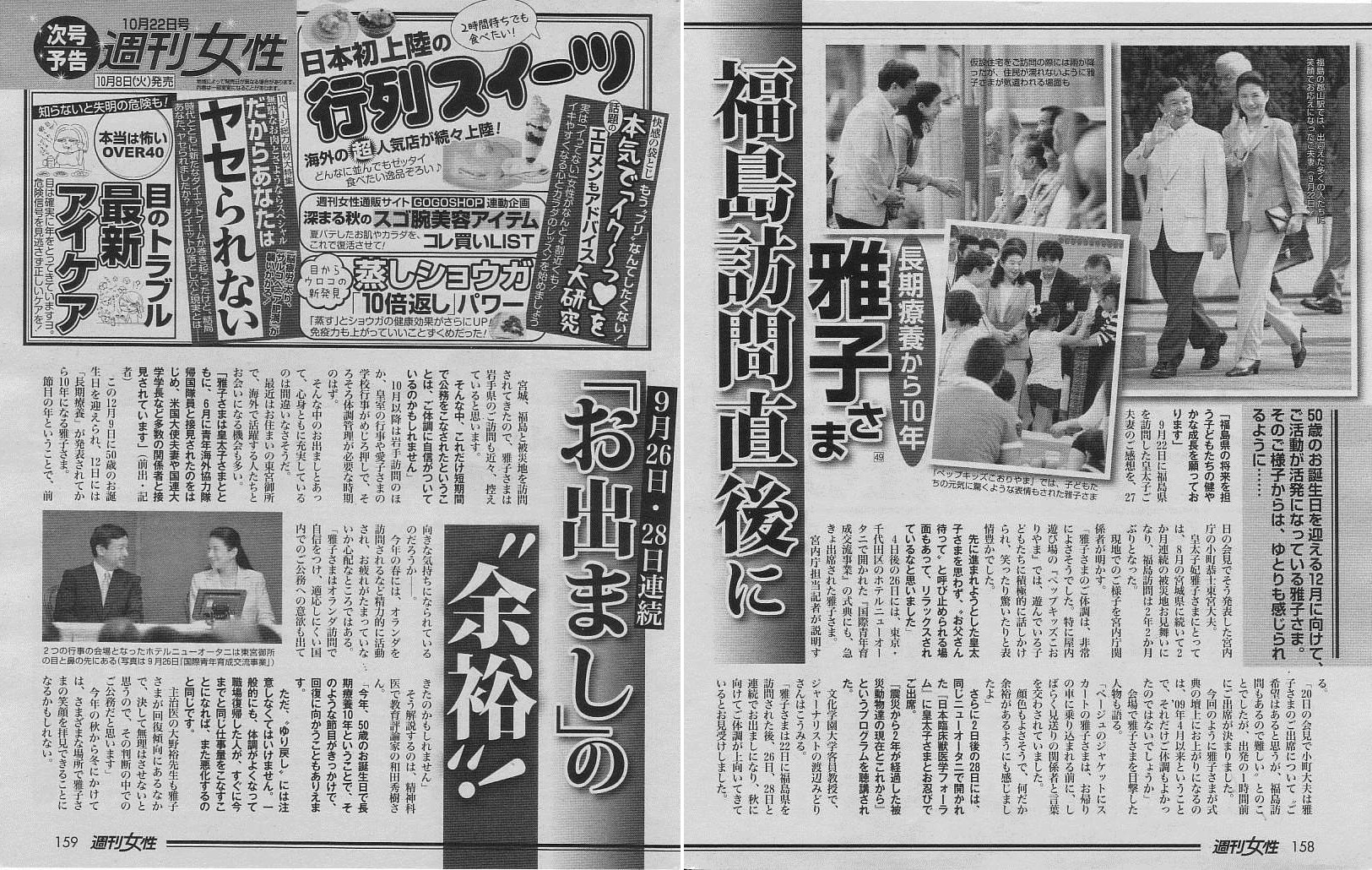 カレンダー 2013年-2・資料