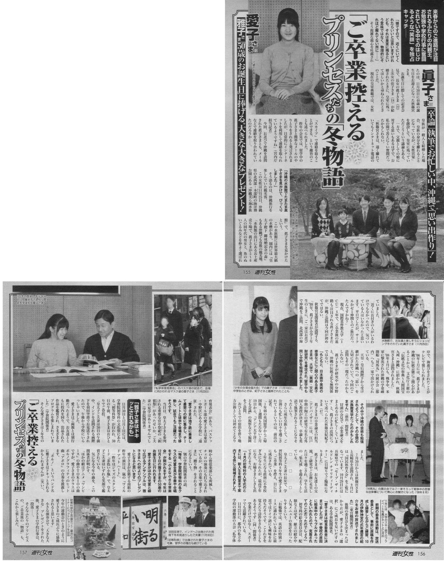カレンダー 2013年-2・資料