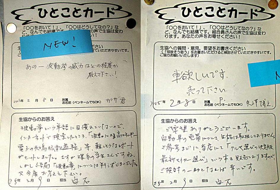 ２００５年３月１７日木曜日